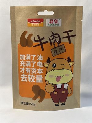 주문을 받아서 만들어지는 갈색 서류상 포장 주머니 Kraft 종이 비닐 봉투