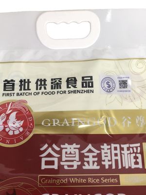 사용자 정의 10kg NY/PE 습기 방지 쌀 포장 가방 플라스틱 손잡이